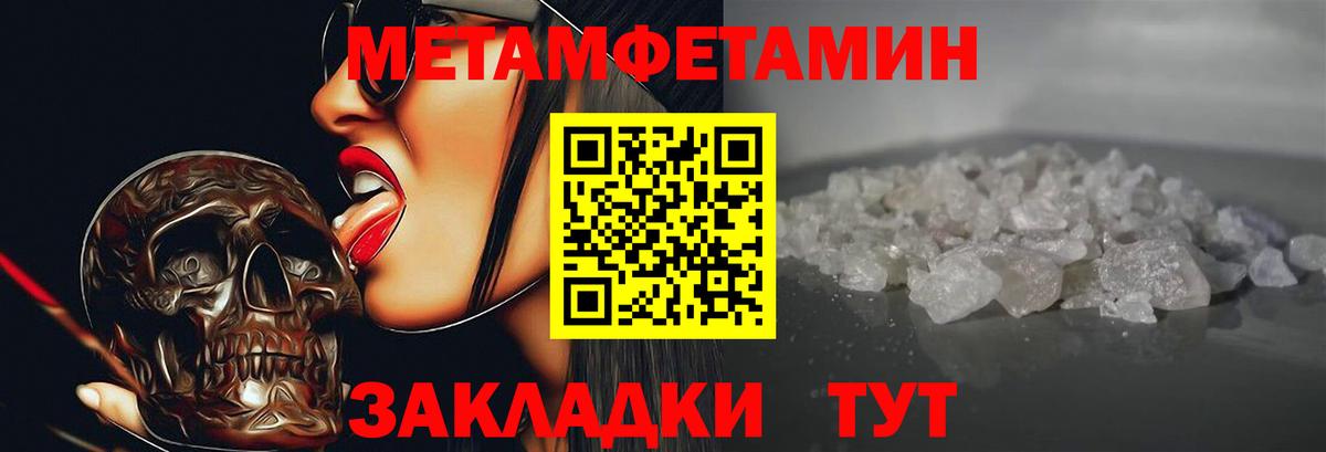 АМФЕТАМИН Premium Вичуга