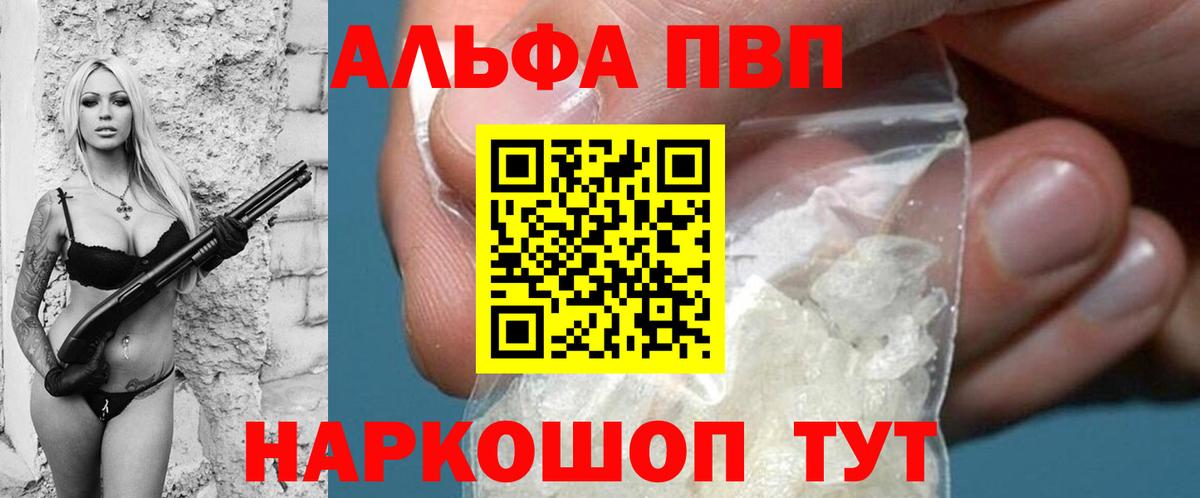 Alpha PVP кристаллы Вичуга