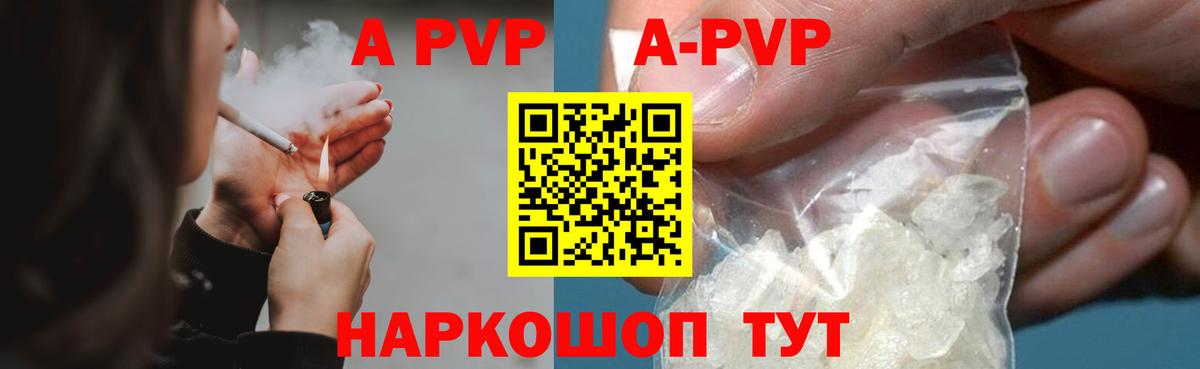 Alpha-PVP СК  Вход с VPN  Alpha PVP Crystall  цены наркотик  Вичуга  Alpha-PVP мука 
