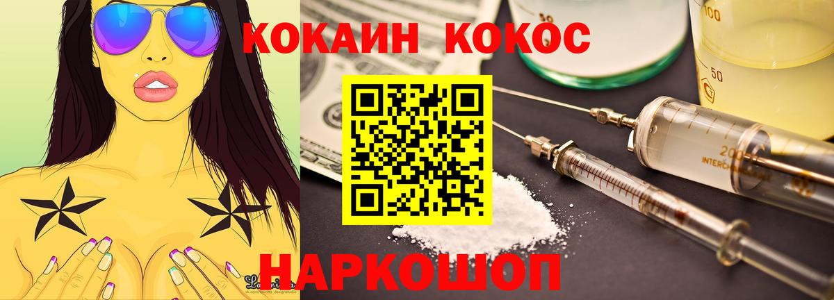 Cocaine  Cocaine VHQ  Вход с VPN  Вичуга  Cocaine 99% 