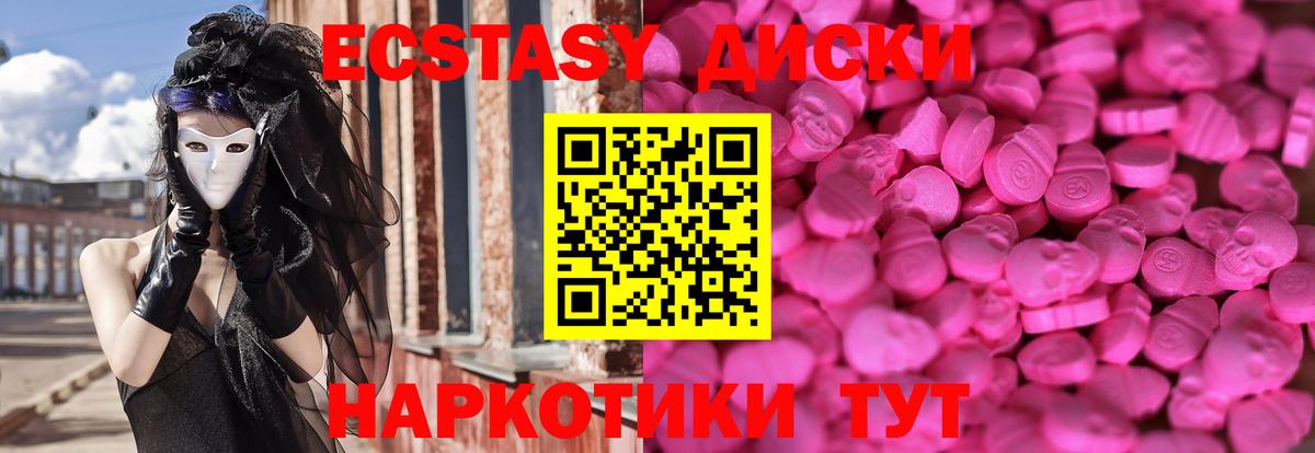 ЭКСТАЗИ круглые Вичуга