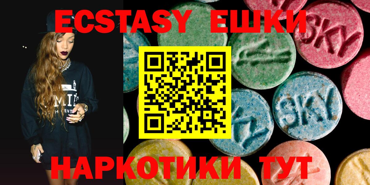 Экстази  Ecstasy 280 MDMA  где найти наркотики  Ecstasy 280 MDMA  Вичуга  Вход с VPN 