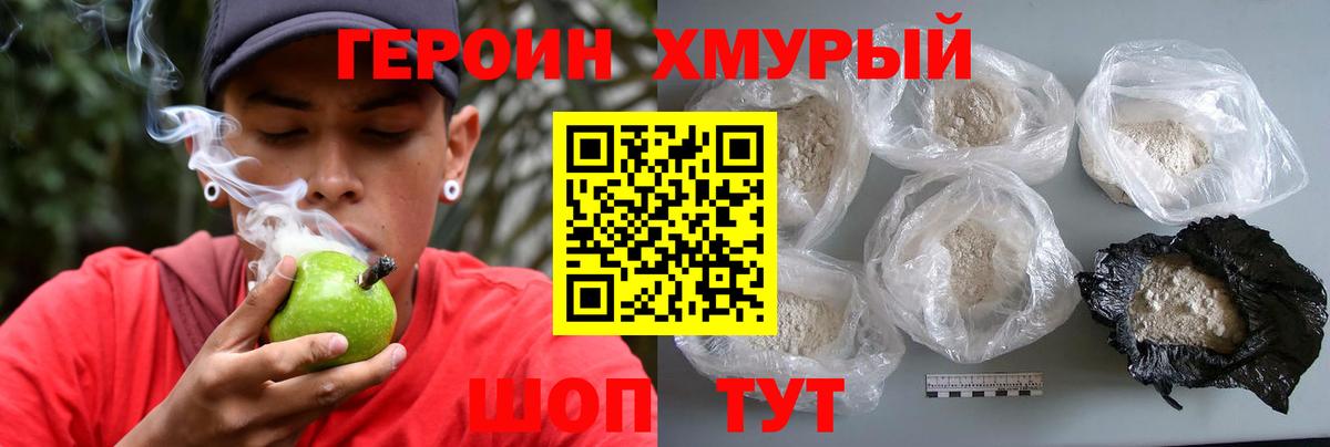 Героин VHQ  Вход с VPN  Вичуга 