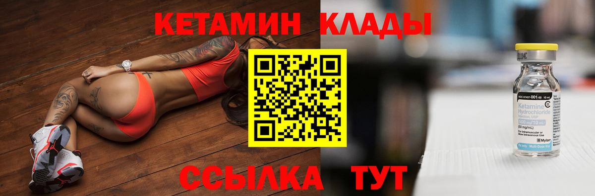 Вичуга  Кетамин ketamine  Вход с VPN  КЕТАМИН ketamine 