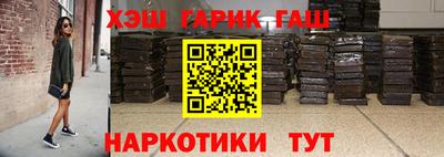 гашишное масло Апрелевка