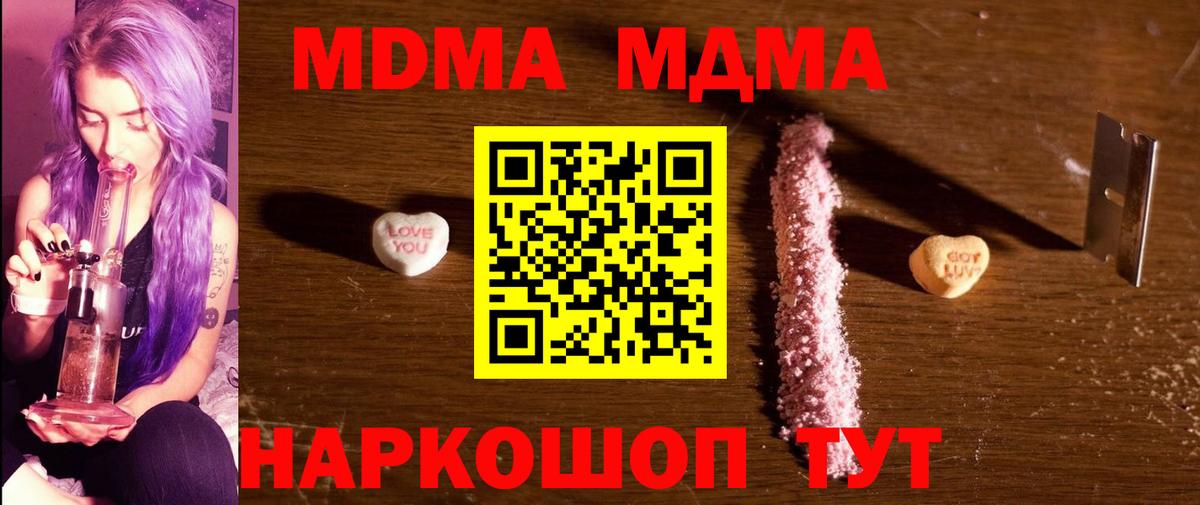Вичуга  МДМА молли  Вход с VPN 