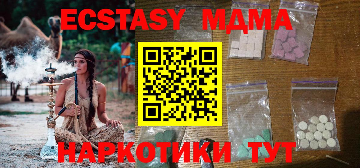МДМА VHQ Вичуга