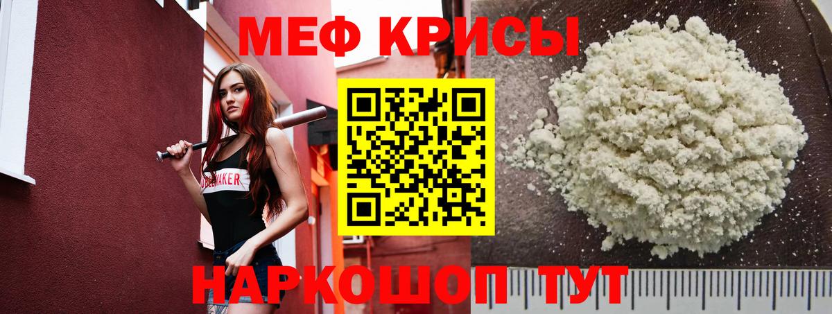 Меф мука  Меф кристаллы  МЕФ  Вход с VPN  Вичуга  МЕФ 