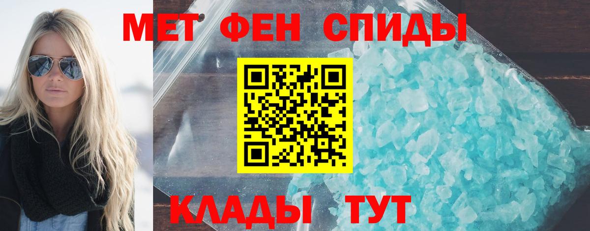 Первитин  Вход с VPN  Вичуга  Метамфетамин кристалл  Метамфетамин кристалл 