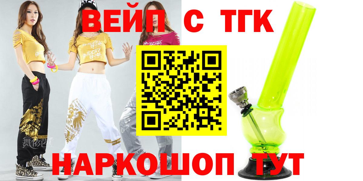 Дистиллят ТГК жижа  Вход с VPN  Вичуга  ТГК концентрат 